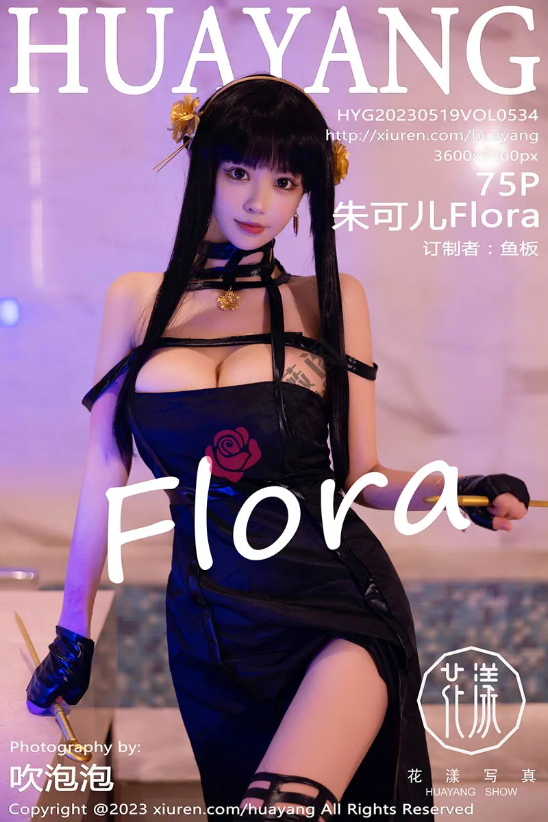 [HuaYang花漾] Vol.534 女神朱可儿Flora性感黑色连衣裙配超薄黑丝秀丰满身材诱惑写真-蔷薇阁
