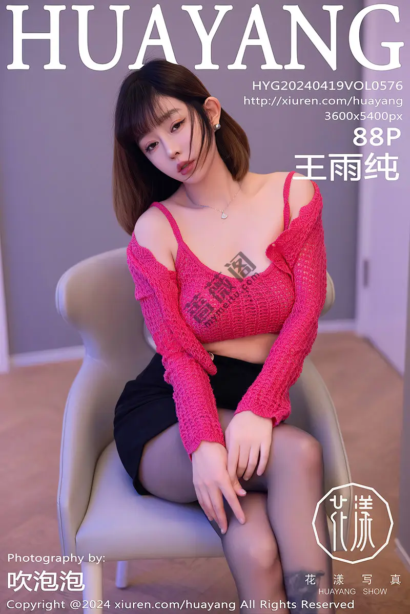 [HuaYang花漾] Vol.576 女神王雨纯性感红色轻透上衣配黑丝袜秀丰满身材撩人诱惑写真-蔷薇阁