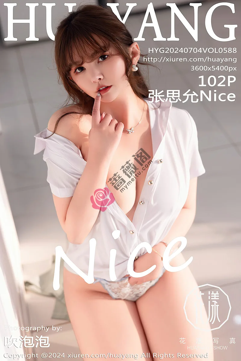 [HuaYang花漾] Vol.588 模特张思允Nice私房性感白色内衣配原色丝袜秀丰腴身姿诱惑写真-蔷薇阁