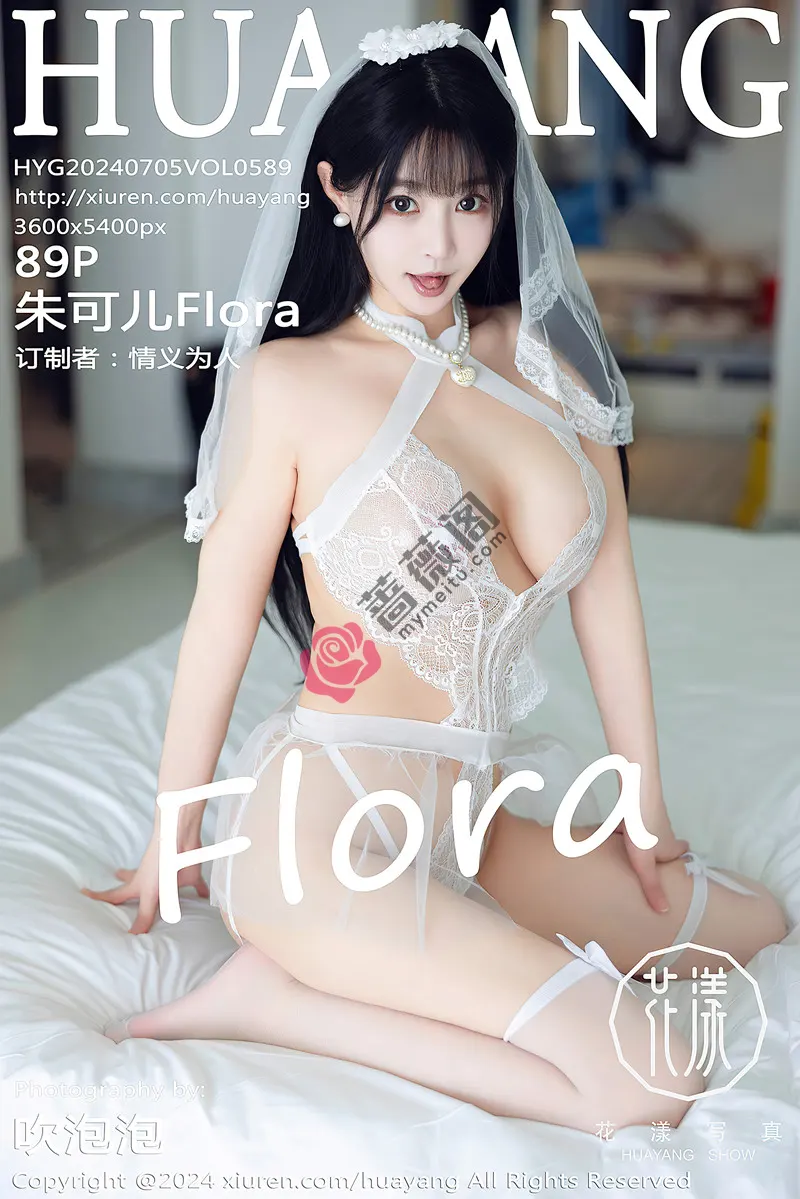 [HuaYang花漾] Vol.589 女神朱可儿Flora性感白色薄纱蕾丝情趣连体衣秀丰满身材诱惑写真-蔷薇阁