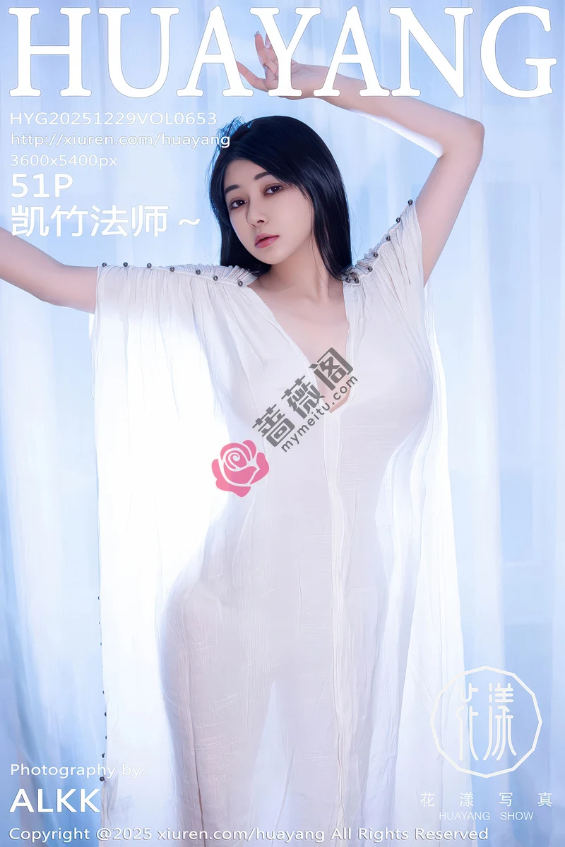 [HuaYang花漾] Vol.653 模特凯竹法师～性感白色连衣裙配超薄肉丝秀丰腴身材诱惑写真-蔷薇阁