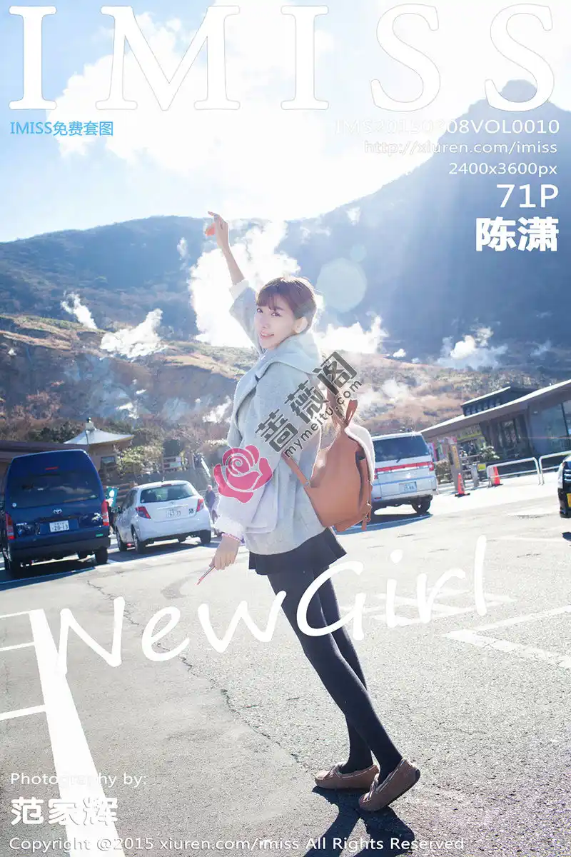[IMiss爱蜜社] Vol.010 90后绝美showgirl陈潇户外清爽迷人写真-蔷薇阁
