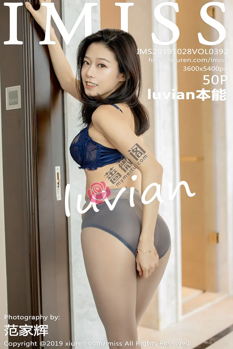 [IMiss爱蜜社] Vol.392 女神luvian本能私房性感内衣配超薄肉丝极致诱惑写真-蔷薇阁