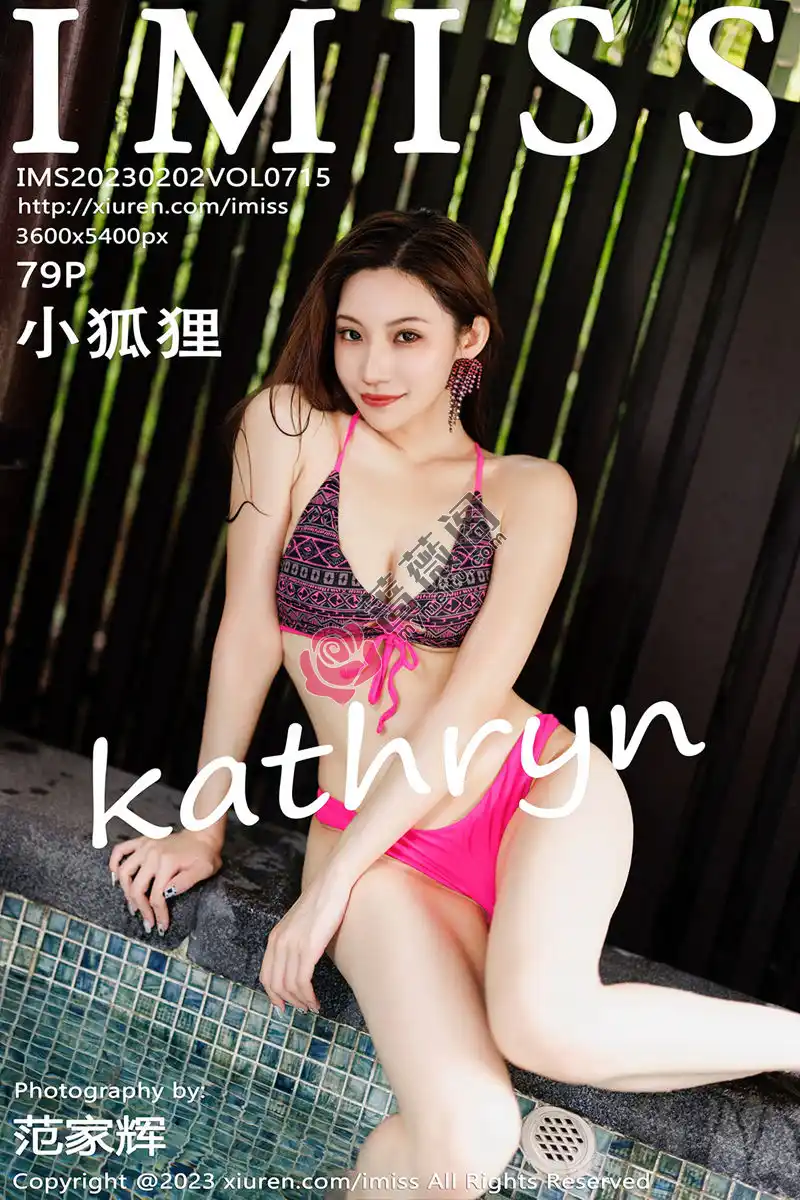 [IMiss爱蜜社] Vol.715 女神小狐狸Kathryn泳池场景多套性感比基尼秀完美身材诱惑写真-蔷薇阁