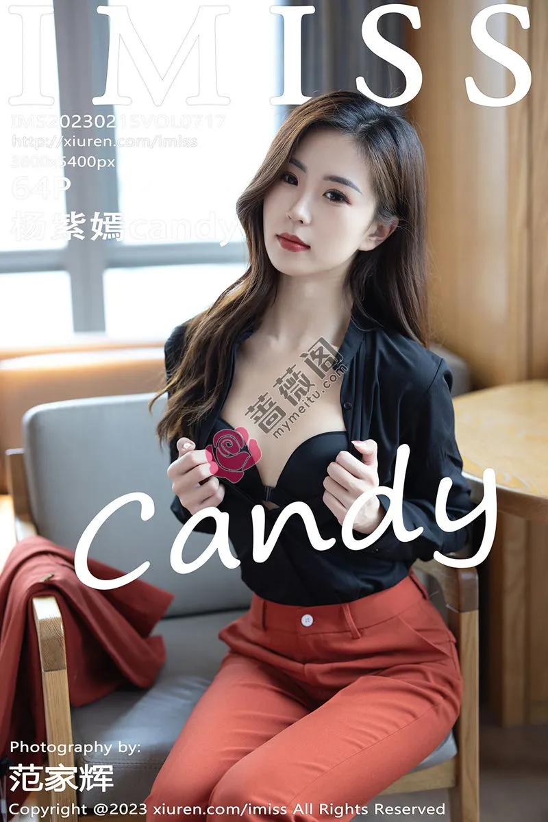 [IMiss爱蜜社] Vol.717 模特杨紫嫣candy脱职场OL露性感黑色内衣原色丝袜迷人诱惑写真-蔷薇阁
