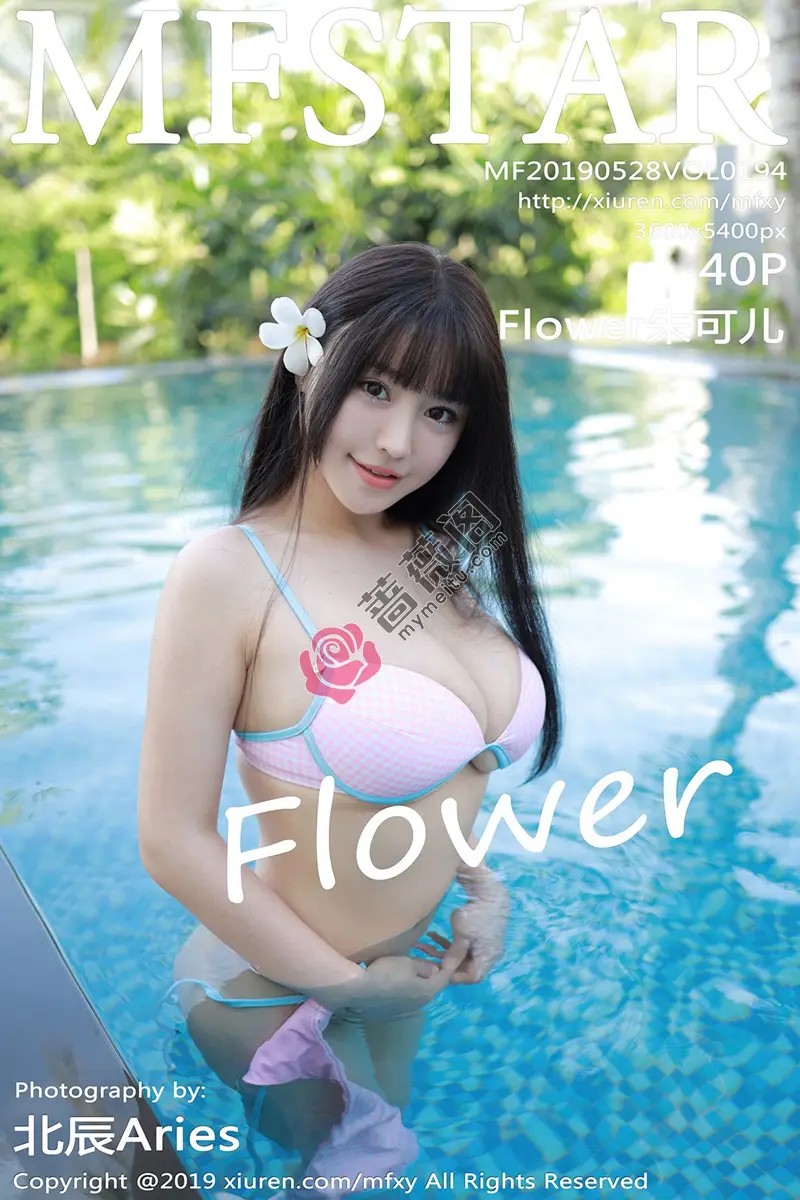 [MFStar模范学院] Vol.194 女神Flower朱可儿越南旅拍泳池里比基尼秀豪乳诱惑写真 - 蔷薇阁-蔷薇阁