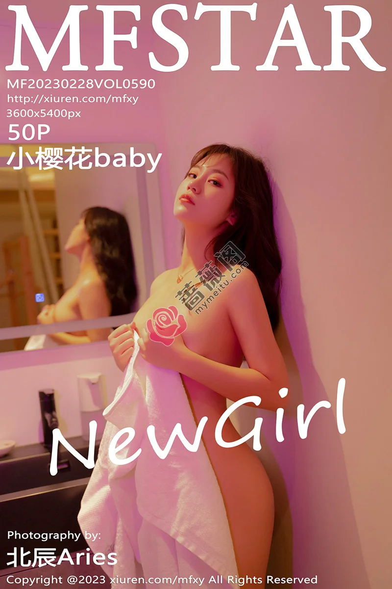 [MFStar模范学院] Vol.590 新人模特小樱花baby沐浴后出镜白色浴袍秀丰满身材诱惑写真-蔷薇阁