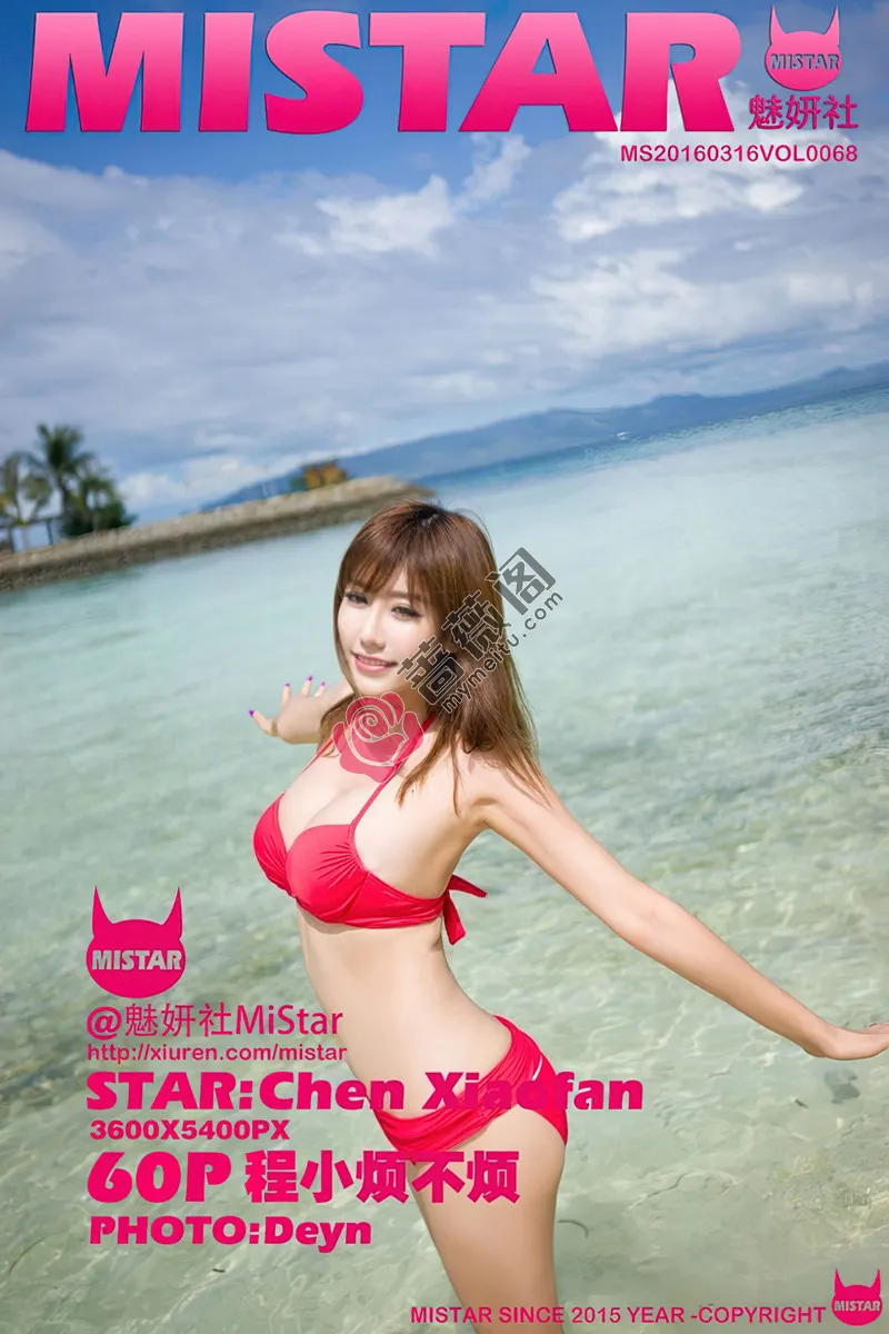 [MiStar魅妍社] Vol.068 嫩模程小烦不烦薄荷岛旅拍红色比基尼完美曲线写真-蔷薇阁