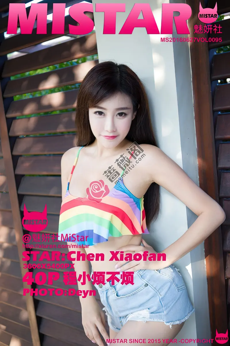 [MiStar魅妍社] Vol.095 嫩模程小烦不烦巴厘岛旅拍性感比基尼秀豪乳写真-蔷薇阁