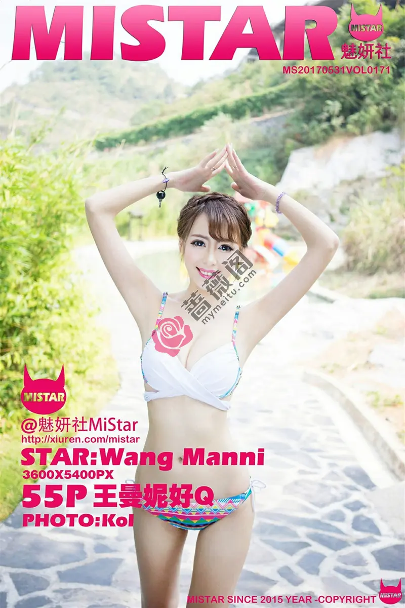 [MiStar魅妍社] Vol.171 嫩模王曼妮好Q景区旅拍白色性感比基尼秀完美身材写真-蔷薇阁