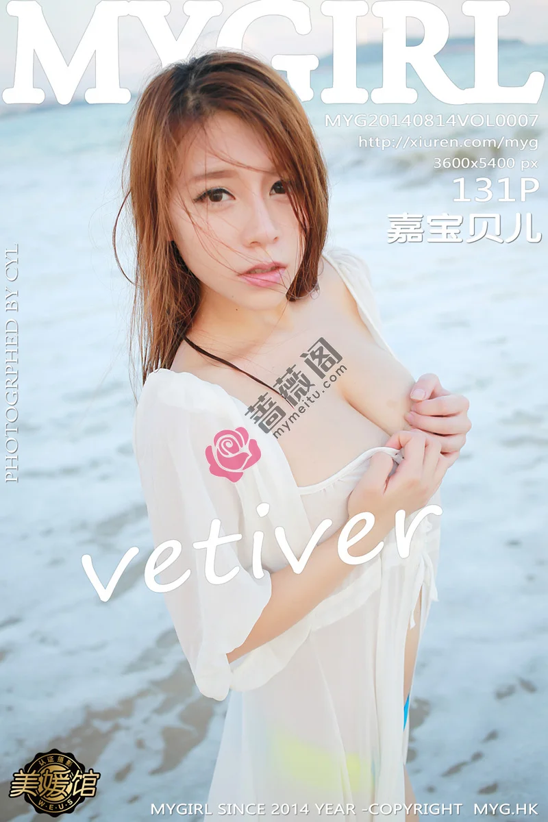 [MyGirl美媛馆] Vol.007 嫩模vetiver嘉宝贝儿海边性感内衣秀豪乳写真-蔷薇阁