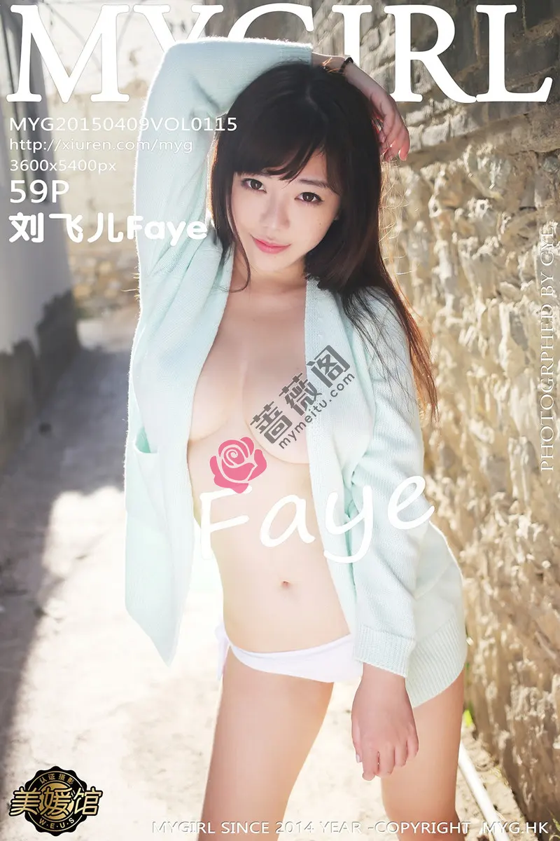 [MyGirl美媛馆] Vol.115 嫩模刘飞儿Faye大理旅拍白嫩傲人美乳诱惑写真-蔷薇阁