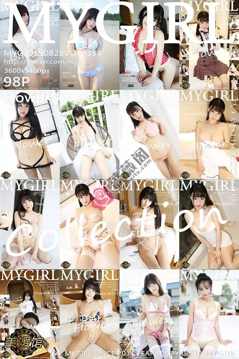 [MyGirl美媛馆] Vol.384 女神Flower朱可儿私房性感内衣系列精彩合集上集写真 - 蔷薇阁-蔷薇阁