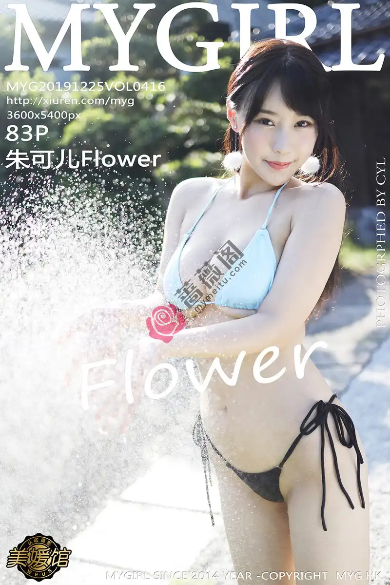 [MyGirl美媛馆] Vol.416 女神朱可儿Flower日本旅拍户外草地比基尼湿身完美诱惑写真 - 蔷薇阁-蔷薇阁