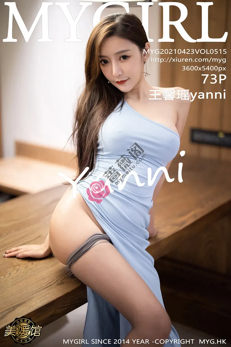 [MyGirl美媛馆] Vol.515 女神王馨瑶yanni心愿旅拍高开长裙半撩露黑丝裤袜秀翘臀诱惑写真-蔷薇阁