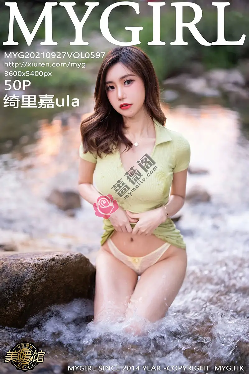 [MyGirl美媛馆] Vol.597 女神绮里嘉Carina长三角旅拍户外山涧露蕾丝内裤湿身诱惑写真-蔷薇阁