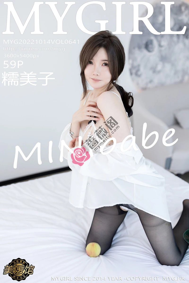 [MyGirl美媛馆] Vol.641 模特糯美子MINIbabe私房脱白纱衣露性感蕾丝内衣惹火诱惑写真-蔷薇阁