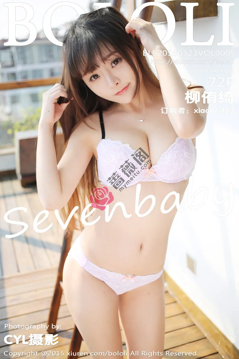 [BoLoli波萝社] Vol.005 嫩模柳侑绮云南大理旅拍卖萌的童颜巨乳内衣写真-蔷薇阁