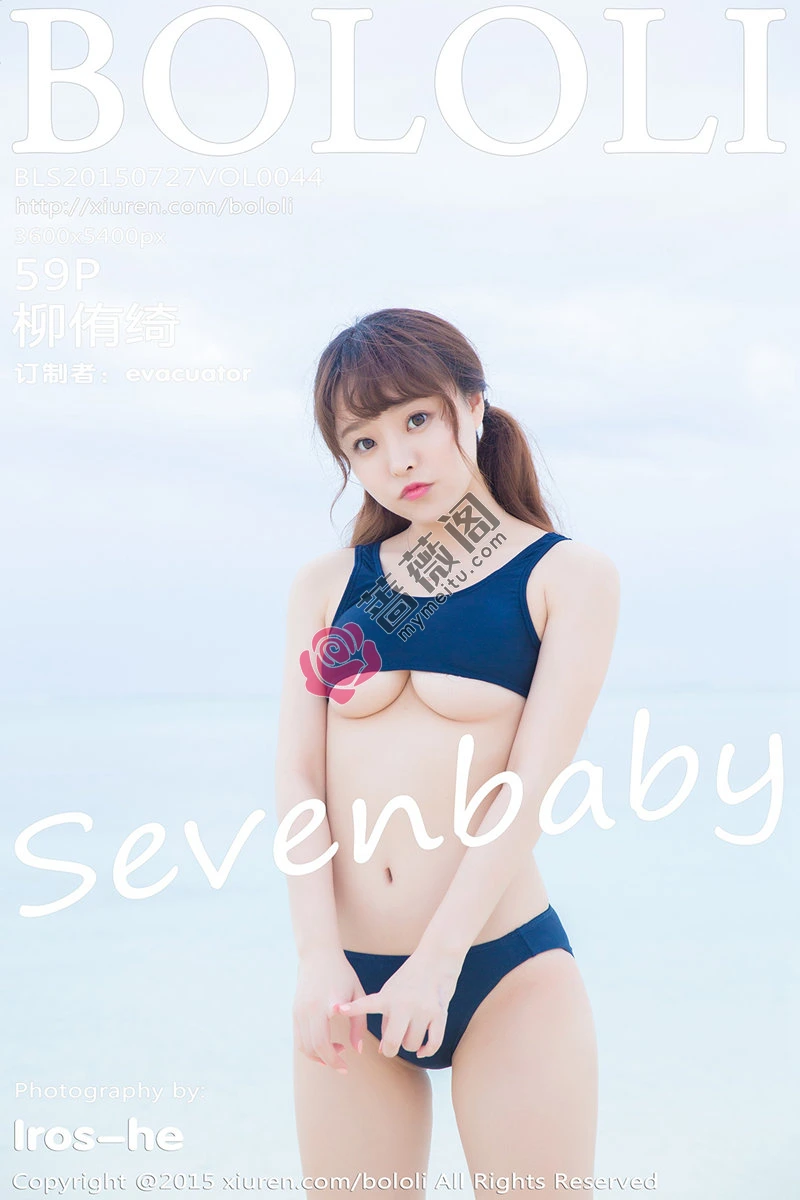 [BoLoli波萝社] Vol.044 嫩模柳侑绮Sevenbaby马尔代夫旅拍半脱内衣秀豪乳-蔷薇阁