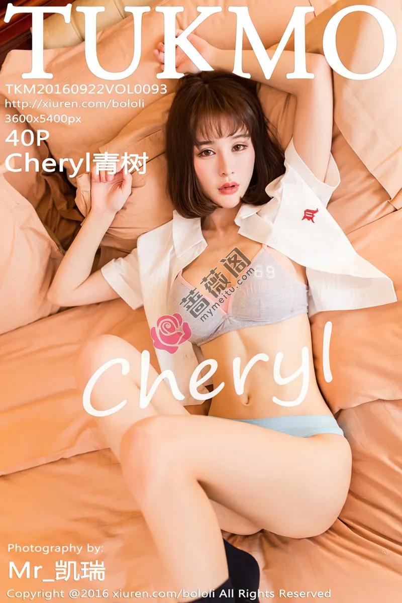 [Tukmo兔几盟] Vol.093 嫩模Cheryl青树学生制服现性感内衣秀完美身材诱惑写真-蔷薇阁