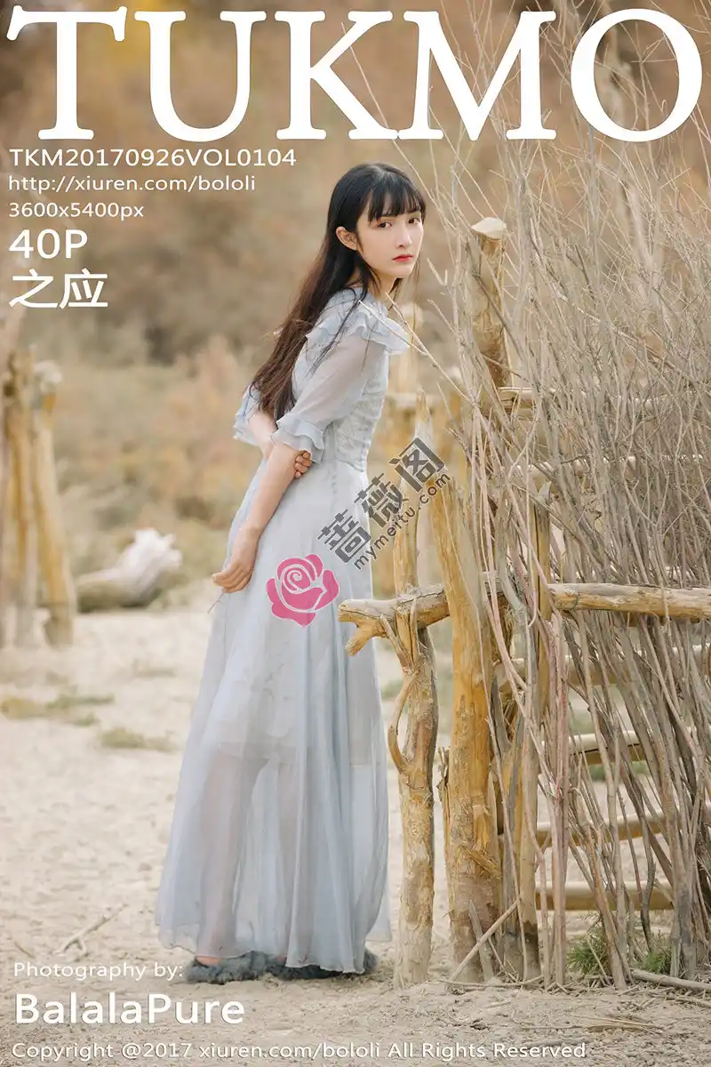 [Tukmo兔几盟] Vol.104 美女主播之应沙漠旅拍清新连身裙系列唯美迷人写真-蔷薇阁