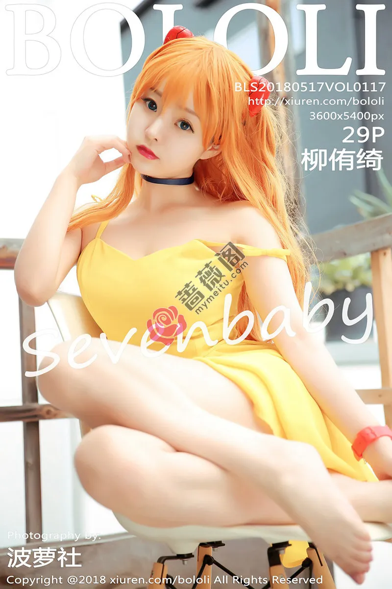 [BoLoli波萝社] Vol.117 女神柳侑绮Sevenbaby性感COS系列超美EVAcos魅惑私房写真-蔷薇阁
