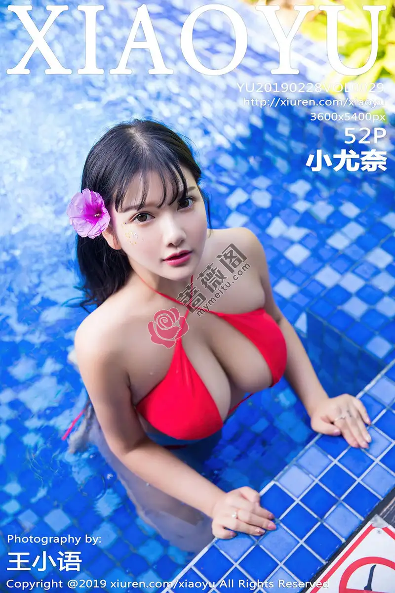 [XiaoYu语画界] VOL.029 嫩模小尤奈马尔代夫旅拍泳池里红色比基尼秀豪乳诱惑写真-蔷薇阁