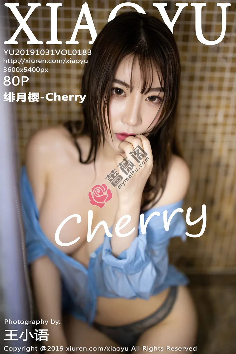 [XiaoYu语画界] VOL.183 女神绯月樱-Cherry私房浴室里真空衬衣湿身撩人诱惑写真 - 蔷薇阁-蔷薇阁
