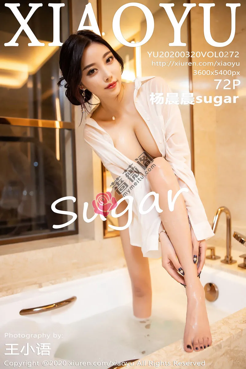 [XiaoYu语画界] Vol.272 女神杨晨晨sugar私房浴室里性感白衬衣真空湿身诱惑写真 - 蔷薇阁-蔷薇阁
