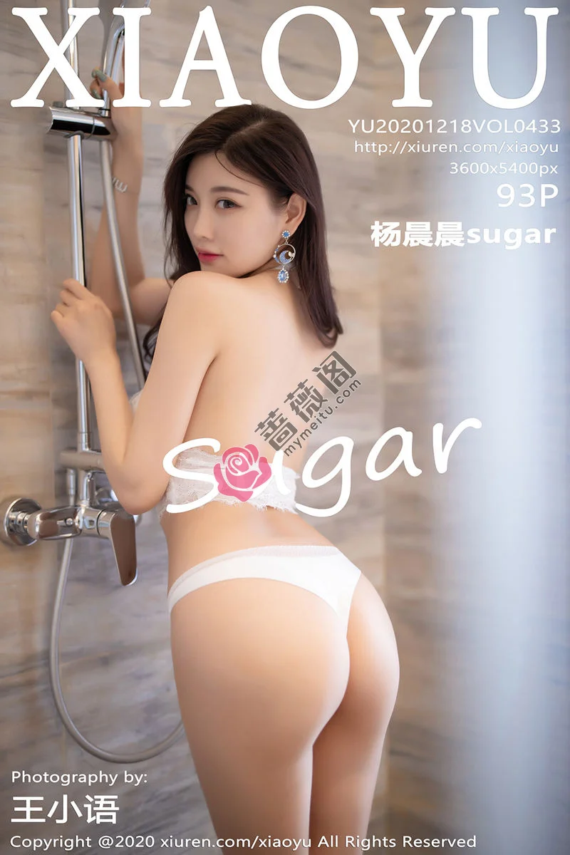 [XiaoYu语画界] Vol.433 女神杨晨晨sugar床上脱牛仔裤露蕾丝内裤秀翘臀诱惑写真 - 蔷薇阁-蔷薇阁
