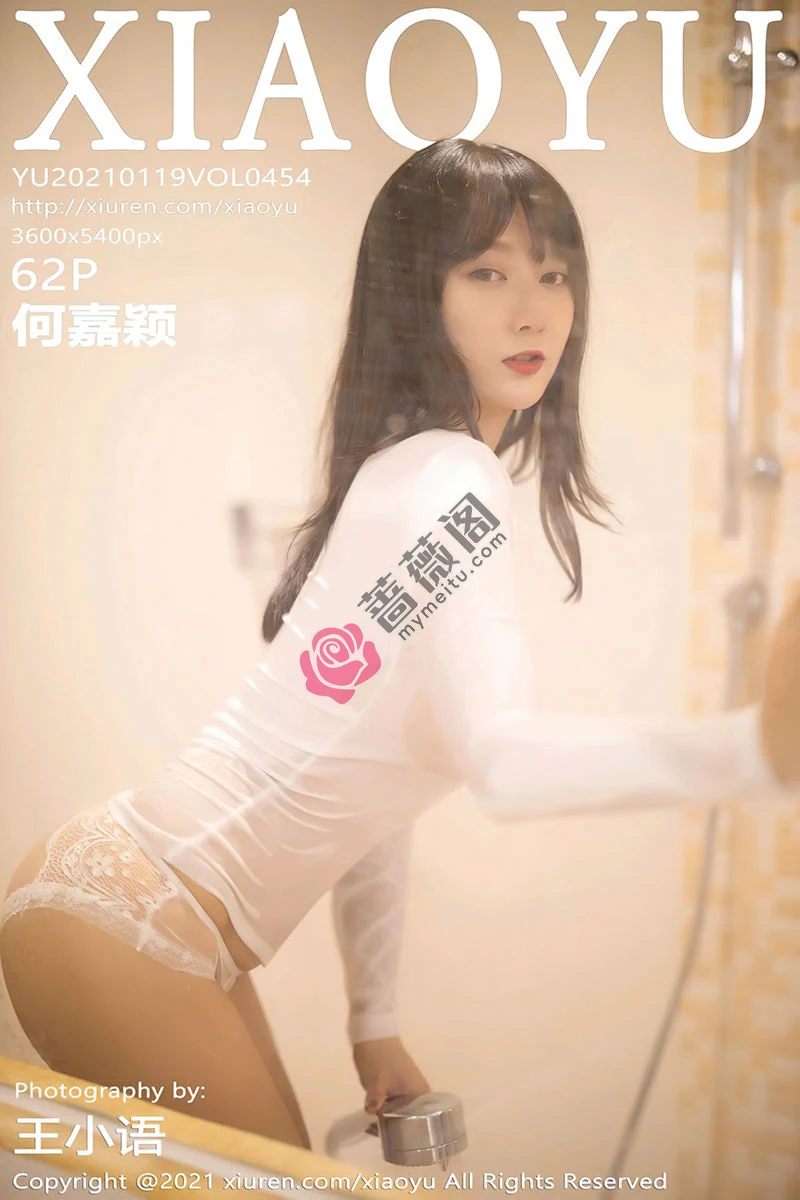 [XiaoYu语画界] Vol.454 嫩模何嘉颖私房明亮浴室白色真空服饰配透视内裤诱惑写真-蔷薇阁