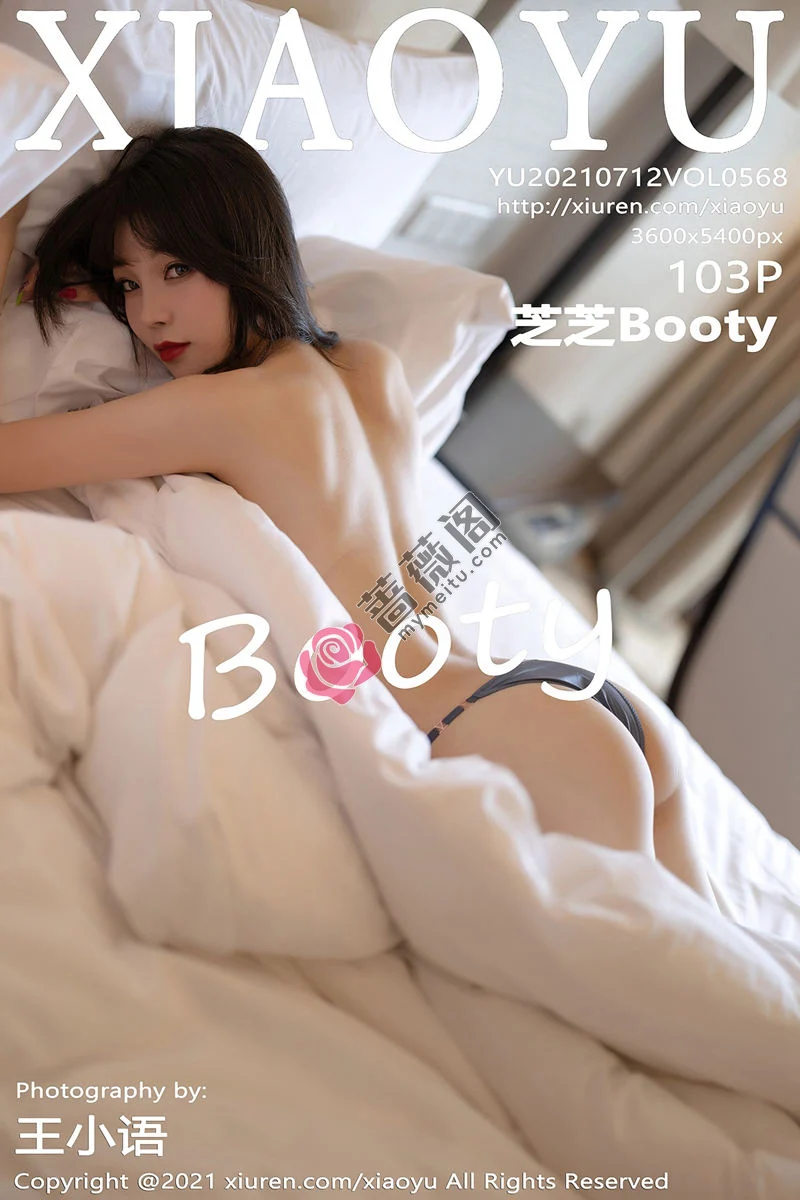 [XiaoYu语画界] Vol.568 女神芝芝Booty私房床上半脱露性感内衣开档肉丝撩人诱惑写真 - 蔷薇阁-蔷薇阁