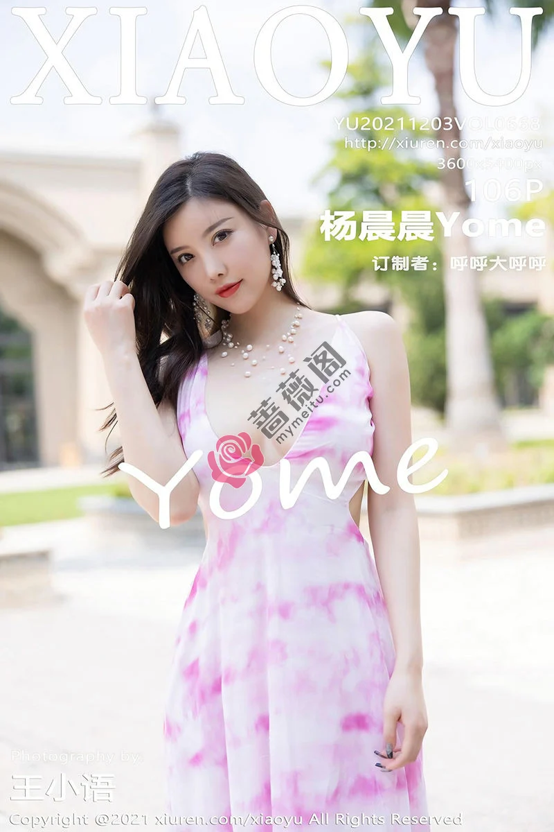 [XiaoYu语画界] Vol.668 女神杨晨晨sugar广西心愿旅拍性感橙色长裙秀完美身材诱惑写真 - 蔷薇阁-蔷薇阁