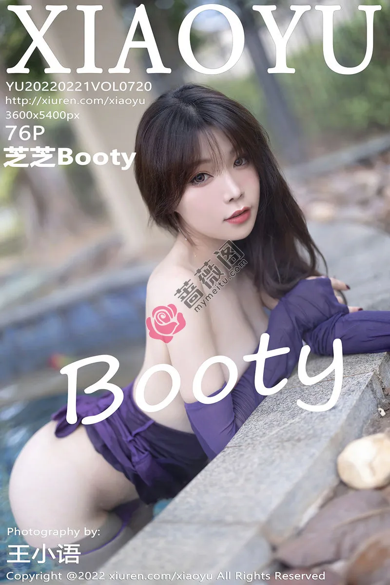 [XiaoYu语画界] Vol.720 女神芝芝Booty惠州旅拍户外温泉紫色连衣裙配肉丝裤袜诱惑写真 - 蔷薇阁-蔷薇阁