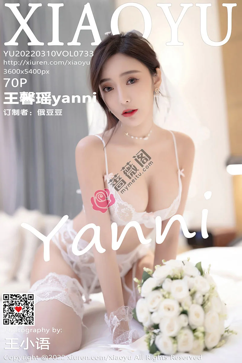 [XiaoYu语画界] Vol.733 女神王馨瑶yanni惠州旅拍脱白婚纱礼裙露白色蕾丝内衣诱惑写真 - 蔷薇阁-蔷薇阁