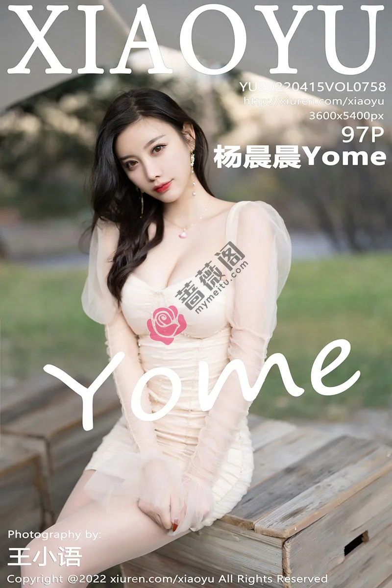 [XiaoYu语画界] Vol.758 女神杨晨晨Yome丽江心愿旅拍三套服饰秀完美身材白嫩迷人写真 - 蔷薇阁-蔷薇阁