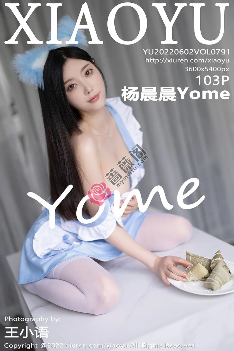 [XiaoYu语画界] Vol.791 女神杨晨晨Yome端午节主题淡蓝色收身衣配白丝吊袜诱惑写真 - 蔷薇阁-蔷薇阁