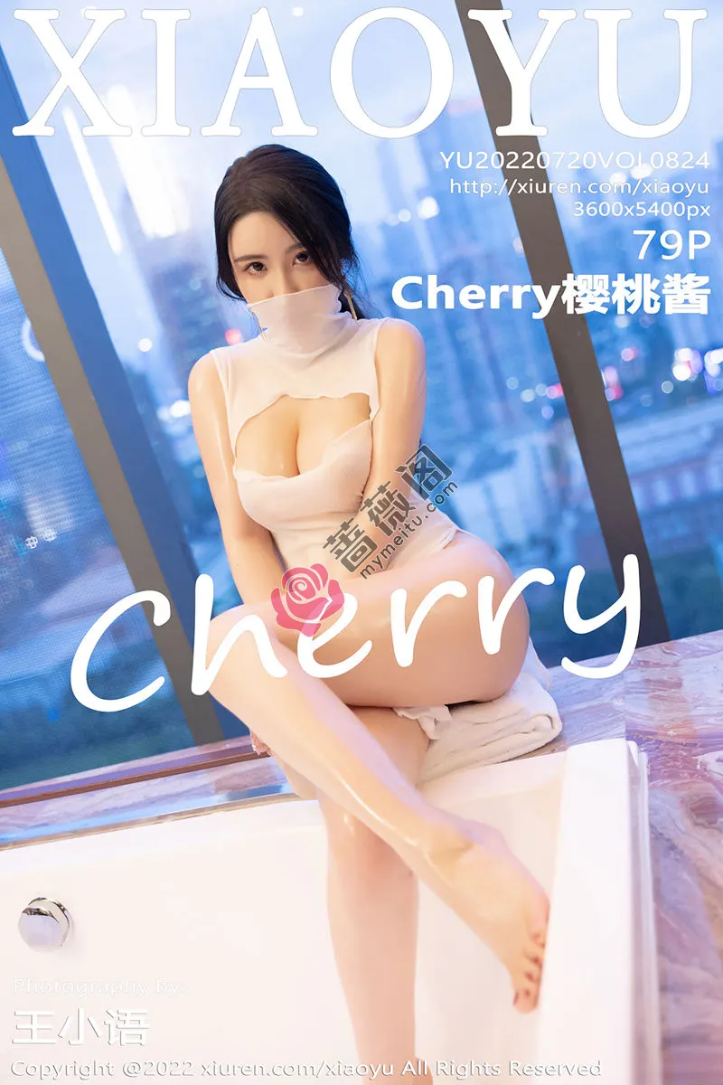 [XiaoYu语画界] Vol.824 女神Cherry樱桃酱浴缸场景白色轻透服饰配原色丝袜完美诱惑写真-蔷薇阁