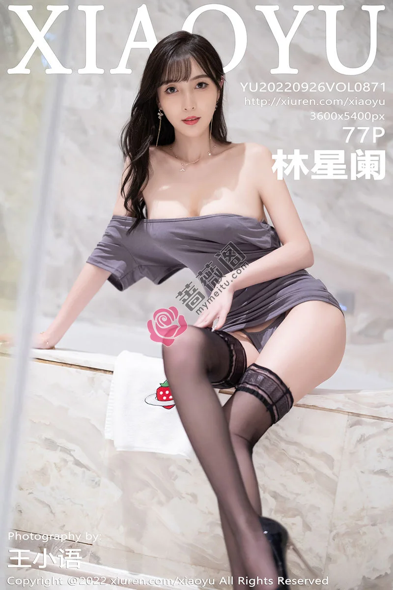 [XiaoYu语画界] Vol.871 模特林星阑性感露肩灰色连衣短裙配黑丝袜秀曼妙身姿迷人写真-蔷薇阁