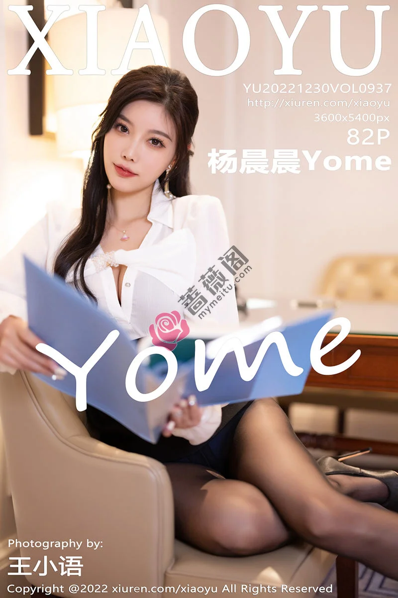 [XiaoYu语画界] Vol.937 女神杨晨晨Yome性感白T配黑短裙露蓝色内衣超薄黑丝诱惑写真 - 蔷薇阁-蔷薇阁