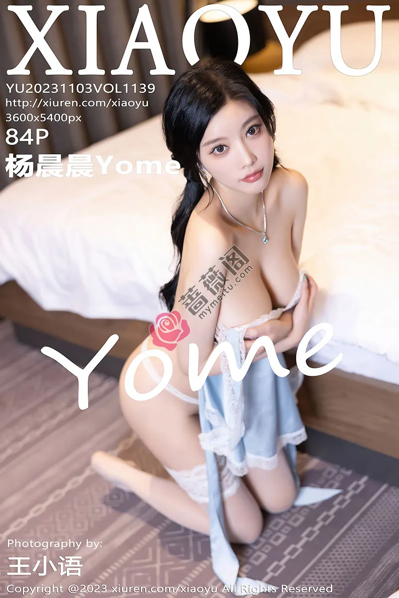 [XiaoYu语画界] Vol.1139 女神杨晨晨Yome性感淡蓝连衣长裙配蕾丝袜秀丰腴身姿迷人写真-蔷薇阁