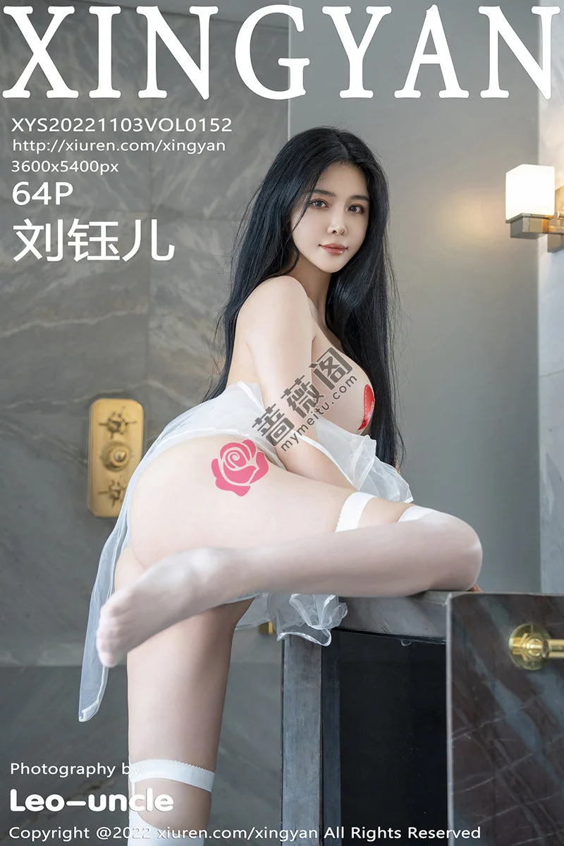 [XingYan星颜社] VOL.152 女神刘钰儿私房浴室性感白色轻透薄纱透视秀火辣身材诱惑写真-蔷薇阁