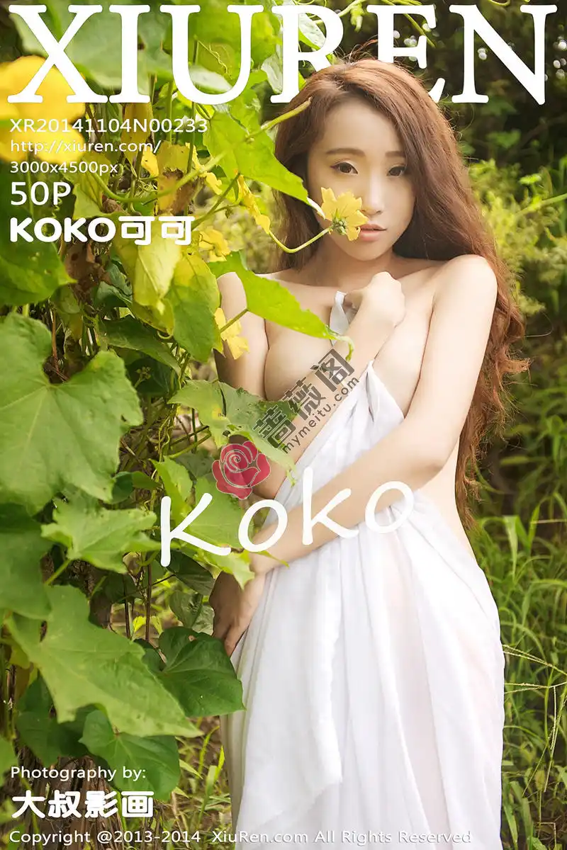 [XiuRen秀人网] No.233 嫩模KOKO可可户外全裸上身大尺度秀诱人胴体诱惑写真-蔷薇阁