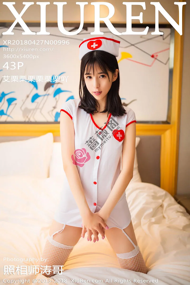 [XiuRen秀人网] No.996 嫩模艾栗栗性感护士装+粉红毛衣秀完美身材甜美写真 - 蔷薇阁-蔷薇阁