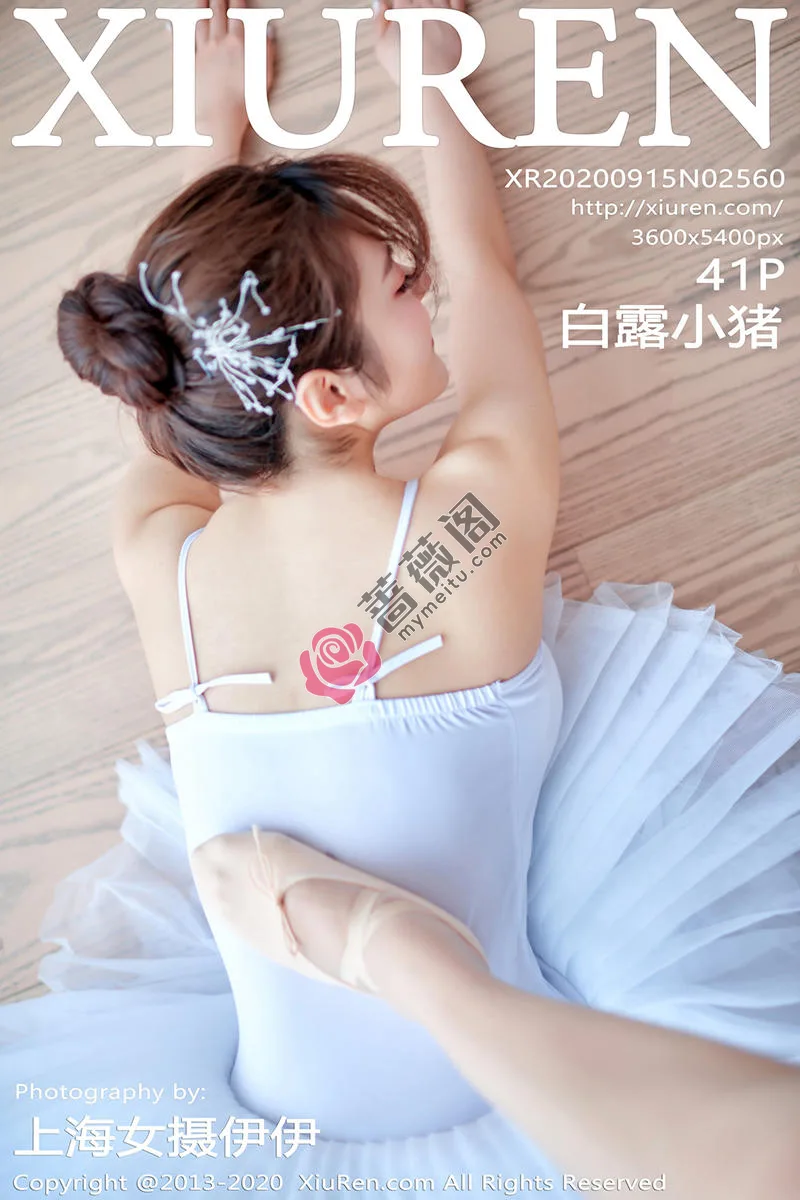 [XiuRen秀人网] No.2560 嫩模白露小猪私房白色芭蕾练功服无内秀火辣身材极致诱惑写真-蔷薇阁