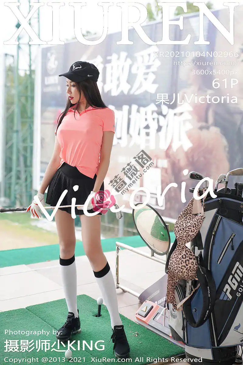 [XiuRen秀人网] NO.2966 御姐果儿江浙沪旅拍高尔夫女郎主题狂野豹纹内衣撩人诱惑写真 - 蔷薇阁-蔷薇阁