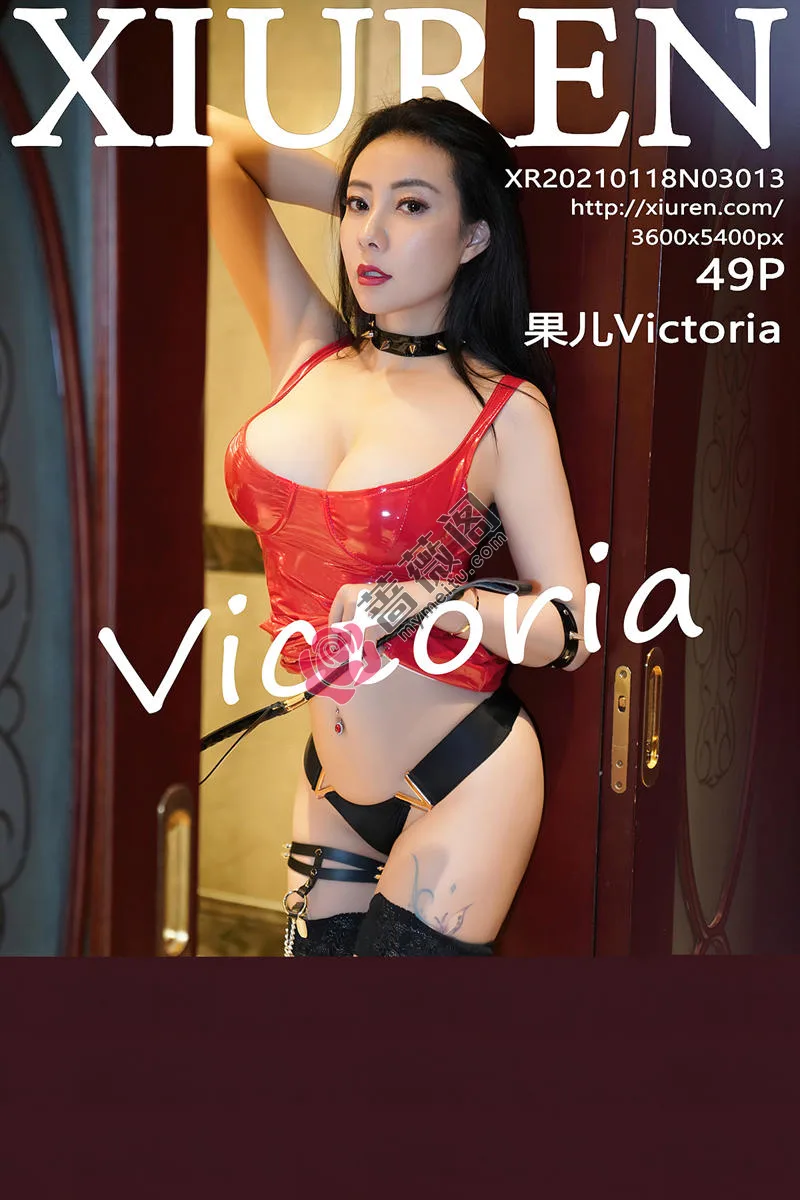 [XiuRen秀人网] NO.3013 御姐果儿Victoria江浙沪旅拍红色皮衣配情趣黑丝完美诱惑写真 - 蔷薇阁-蔷薇阁