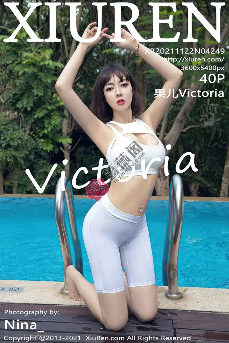 [XiuRen秀人网] NO.4249 模特果儿Victoria西双版纳旅拍泳池薄透瑜伽服湿身撩人诱惑写真-蔷薇阁
