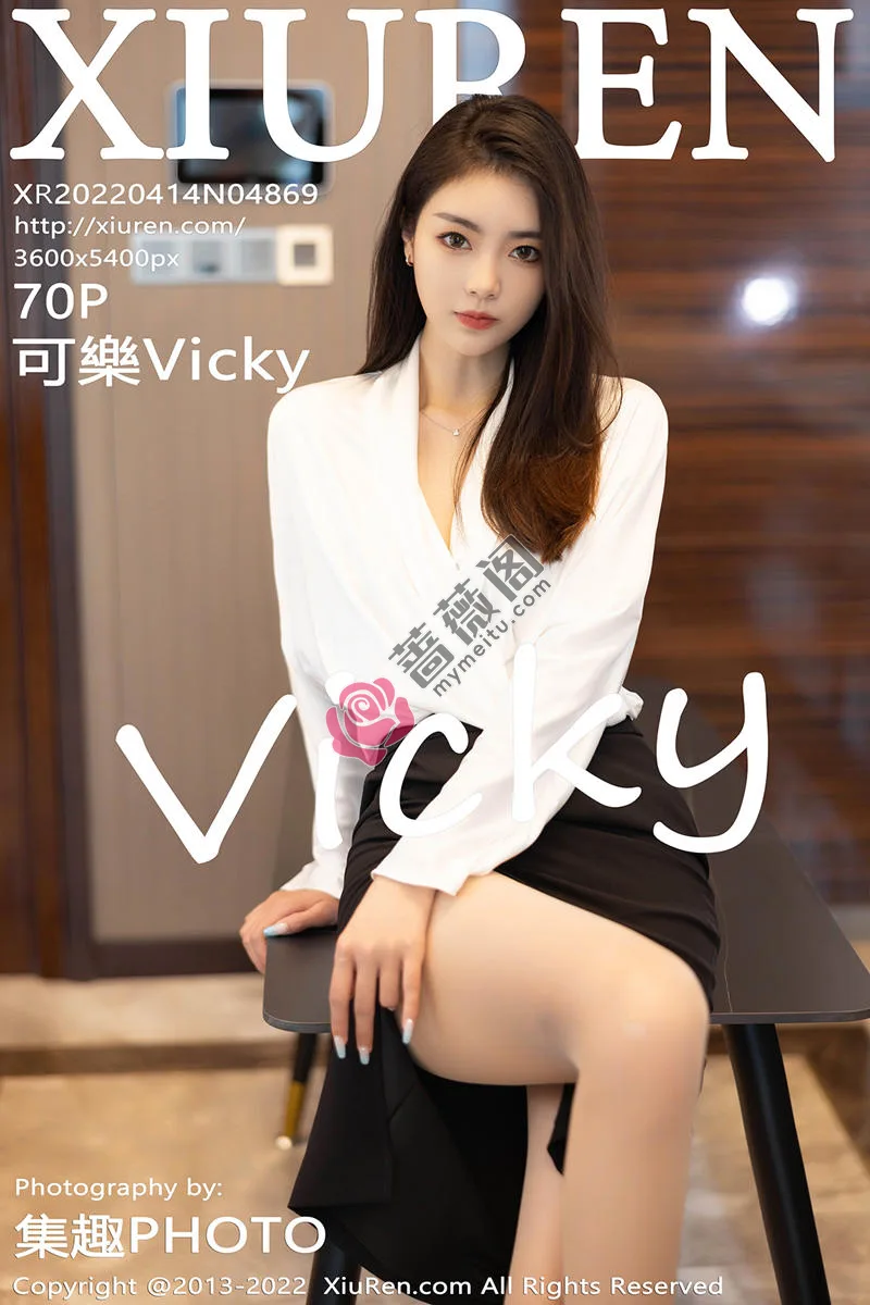 [XiuRen秀人网] No.4869 模特可乐Vicky白色上衣配黑色裙子露超薄肉丝秀美腿诱惑写真-蔷薇阁