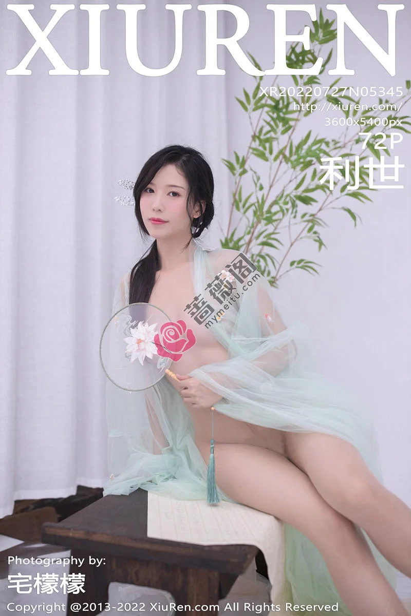 [XiuRen秀人网] No.5345 模特利世私房性感淡绿色轻透古装服饰透视秀火辣身材诱惑写真 - 蔷薇阁-蔷薇阁